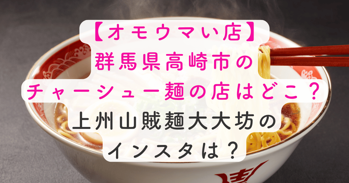 大大坊のインスタ